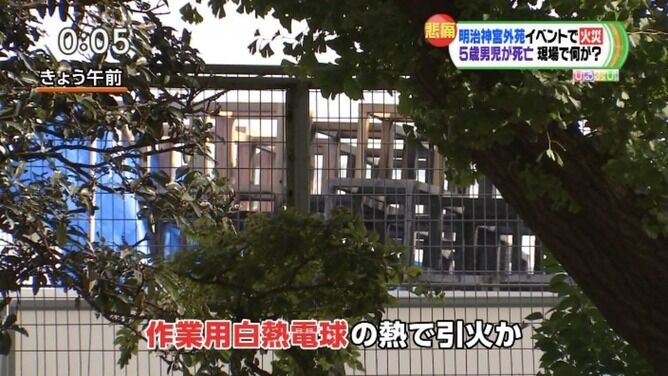 悲報 木製ジャングルジムが燃えて男児が死亡した事故 恐ろしすぎる ミラクルミルク