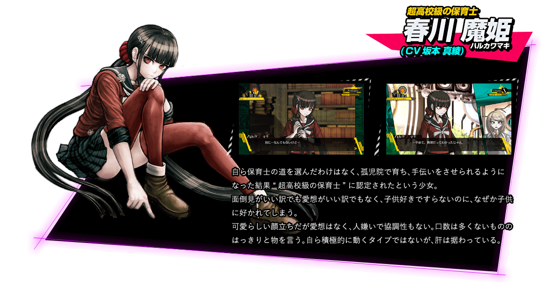 ダンガンロンパｖ３ 発売前の生き残り予想 のんびりブログ