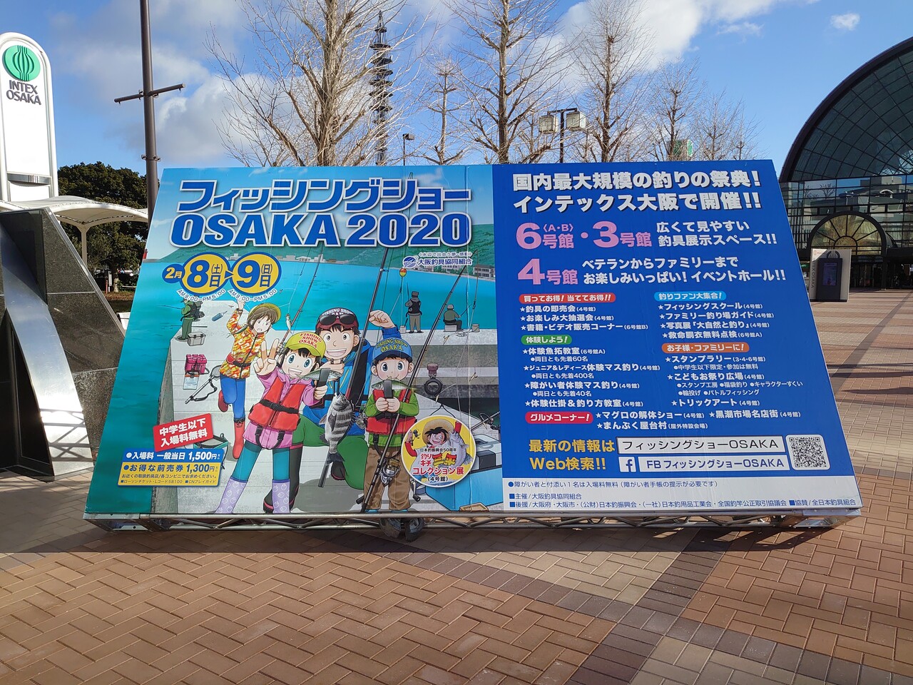 大阪フィッシングショー行ってきた 休日は趣味でつぶれます 大阪フィッシングショー行ってきた 休日は趣味でつぶれます