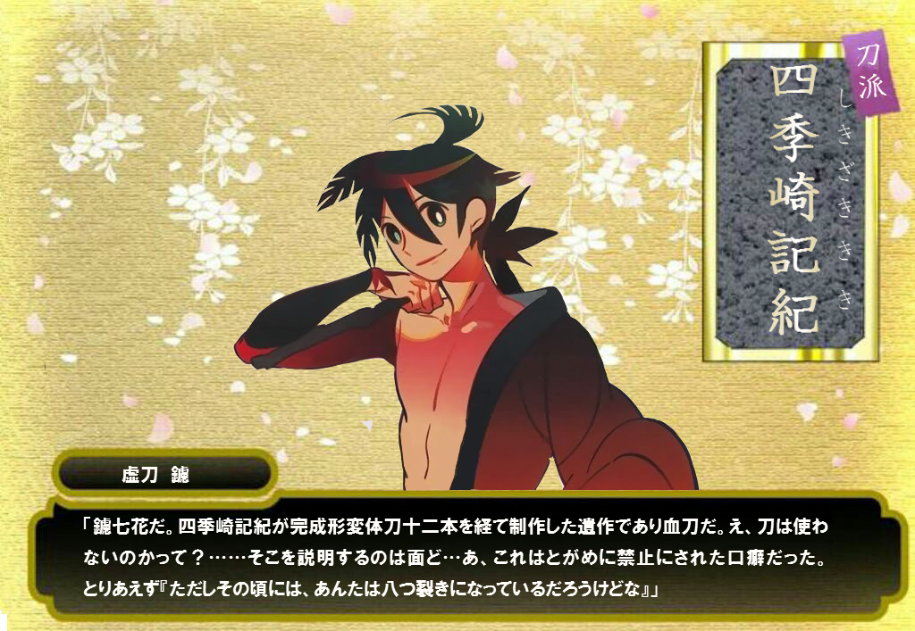 刀剣乱舞 太刀レシピでなんかすごいうざい奴出たんだがwww 他 画像ネタ 刀剣乱舞速報 とうらぶまとめ 刀剣乱舞 太刀レシピでなんかすごいうざい奴出たんだがwww 他 画像ネタ 刀剣乱舞速報 とうらぶまとめ