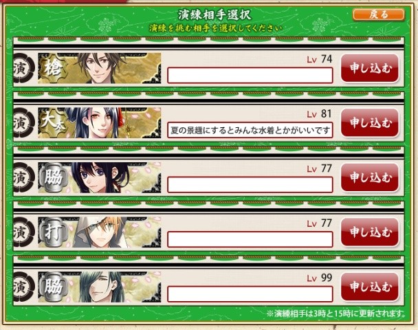 刀剣乱舞 演練相手のコメントに全力で同意せざるを得なかった 和睦 刀剣乱舞速報 とうらぶまとめ