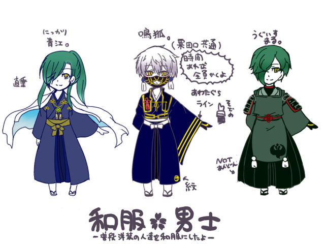 刀剣乱舞 刀剣男士に衣装替えの要素が追加されたとしたら どんな格好をしてほしい 刀剣乱舞速報 とうらぶまとめ 刀剣乱舞 刀剣男士に衣装替えの要素が追加されたとしたら どんな格好をしてほしい 刀剣乱舞速報 とうらぶまとめ