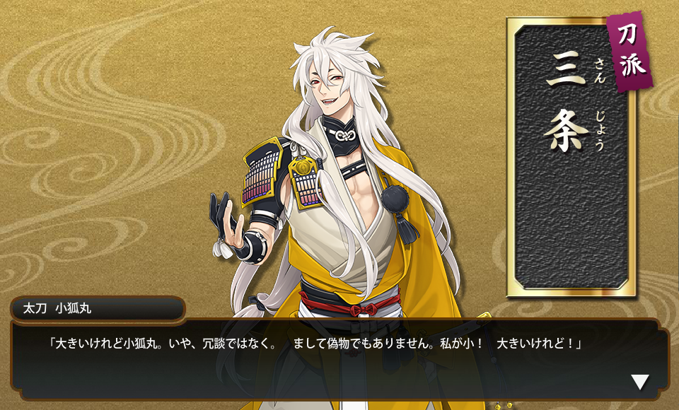 刀剣乱舞 続々と4 3での小狐丸ドロップ報告が上がってるけど 信憑性はどうなのよ 運営からのアナウンスとかあった 刀剣乱舞速報 とうらぶまとめ 刀剣乱舞 続々と4 3での小狐丸ドロップ報告が上がってるけど 信憑性はどうなのよ 運営からのアナウンスとかあった 刀剣乱舞速報 とうらぶまとめ