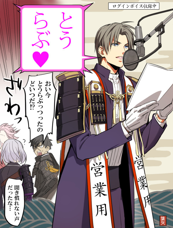 刀剣乱舞 みんなは新しい刀剣男士が実装されるとして どの声優さんに声を当ててほしい 刀剣乱舞速報 とうらぶまとめ 刀剣乱舞 みんなは新しい刀剣男士が実装されるとして どの声優さんに声を当ててほしい 刀剣乱舞速報 とうらぶまとめ