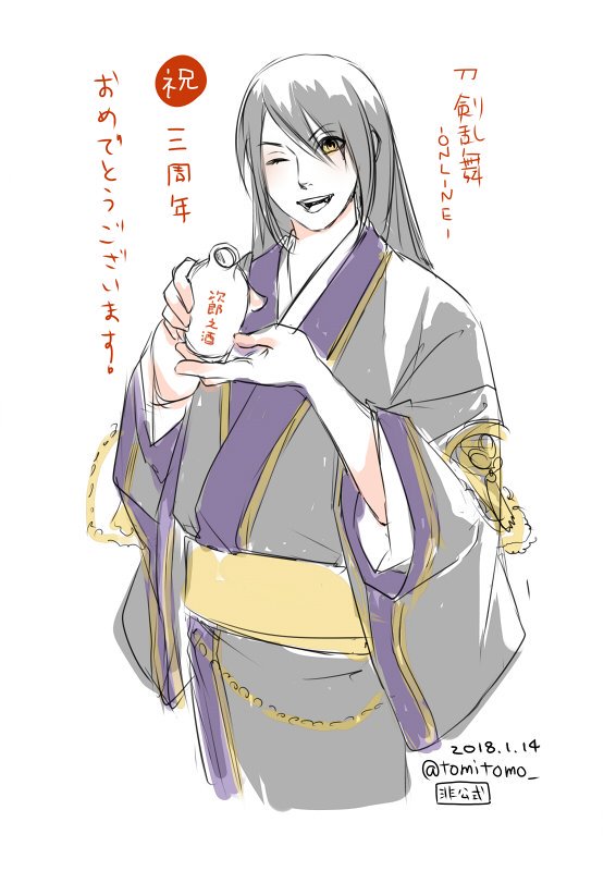 刀剣乱舞 公式絵師たちが3周年の非公式記念イラストを描いてくれたぞ 刀剣乱舞速報 とうらぶまとめ 刀剣乱舞 公式絵師たちが3周年の非公式記念イラストを描いてくれたぞ 刀剣乱舞速報 とうらぶまとめ