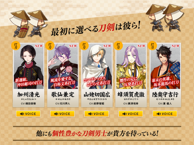 刀剣乱舞 特設サイトにて 初期に選べる刀剣男子五振りのボイスやゲームプレイ画面を公開 刀剣乱舞速報 とうらぶまとめ 刀剣乱舞 特設サイトにて 初期に選べる刀剣男子五振りのボイスやゲームプレイ画面を公開 刀剣乱舞速報 とうらぶまとめ