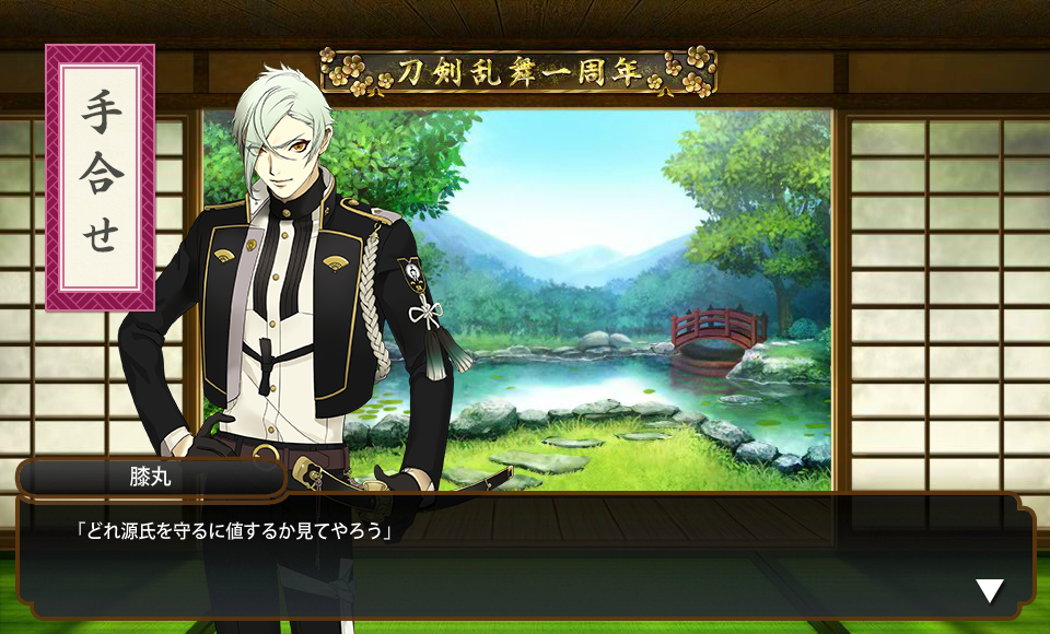 刀剣乱舞 膝丸と岩融の手合わせの台詞ってどう解釈したらいいんだろう 困惑 刀剣乱舞速報 とうらぶまとめ 刀剣乱舞 膝丸と岩融の手合わせの台詞ってどう解釈したらいいんだろう 困惑 刀剣乱舞速報 とうらぶまとめ
