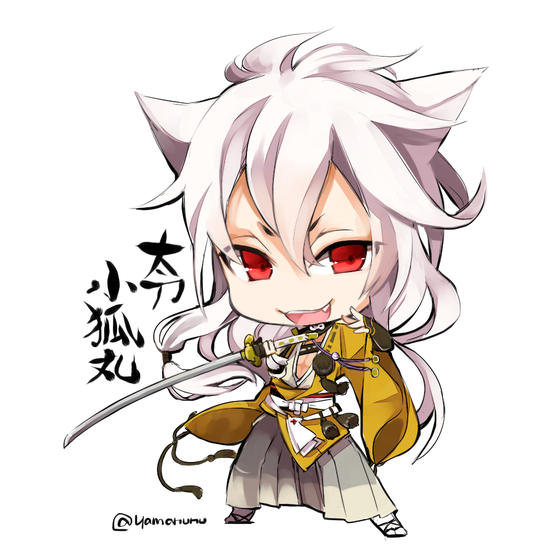 【刀剣乱舞】第22回目開催! お題「小狐丸」 / #刀剣乱舞版深夜のお絵描き60分一本勝負 : 刀剣乱舞速報 - とうらぶまとめ