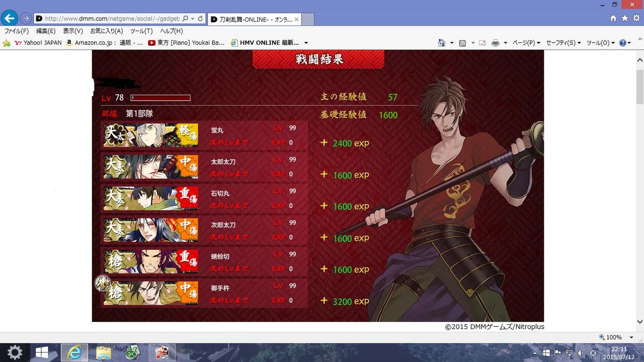 刀剣乱舞 大太刀と槍だけの部隊編成で6 1を攻略できた 刀剣乱舞速報 とうらぶまとめ