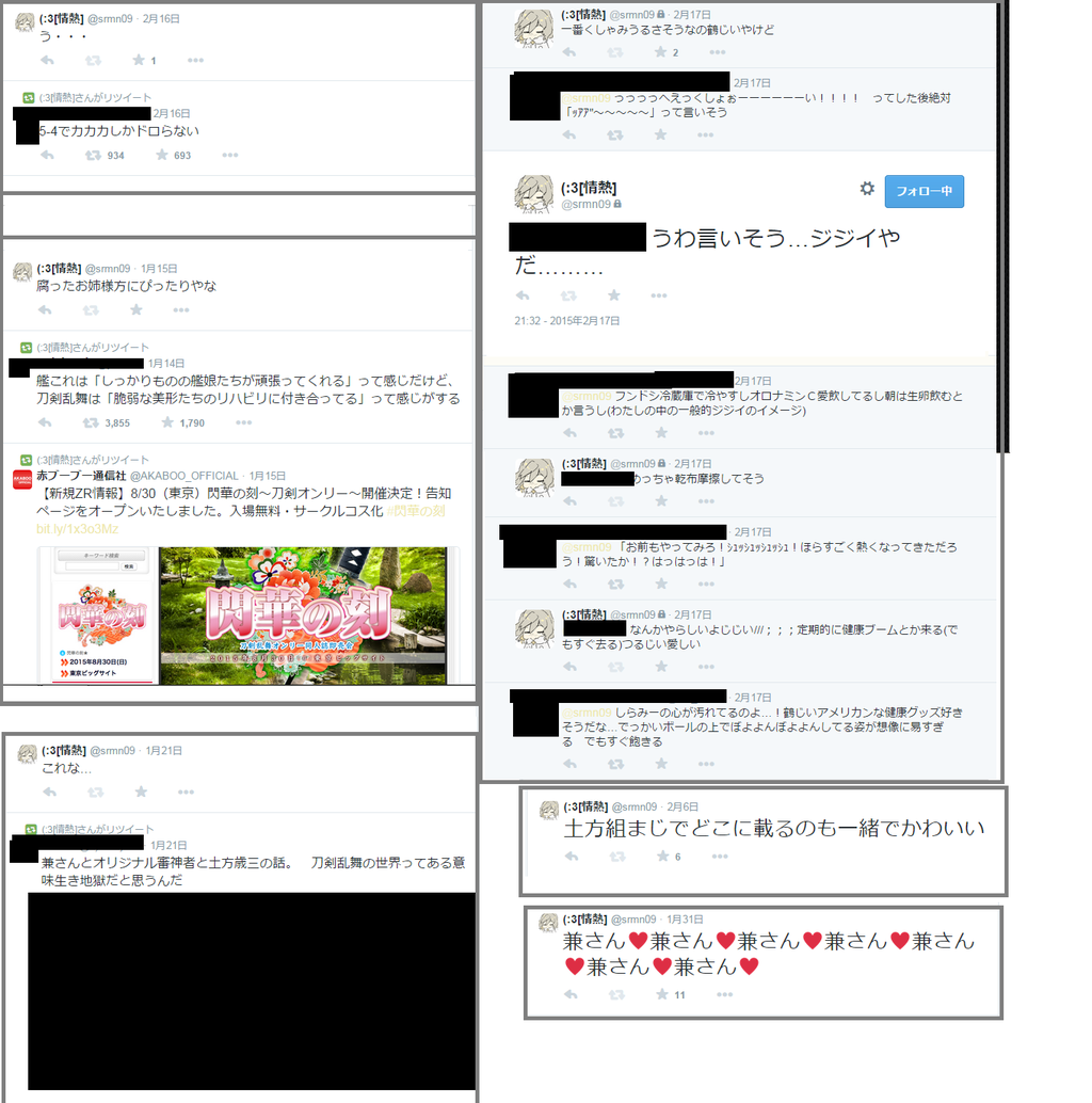 刀剣乱舞 とある公式絵師がtwitterでの発言により炎上中 担当外の他キャラdis Bl妄想等 刀剣乱舞速報 とうらぶまとめ 刀剣乱舞 とある公式絵師がtwitterでの発言により炎上中 担当外の他キャラdis Bl妄想等 刀剣乱舞速報 とうらぶまとめ