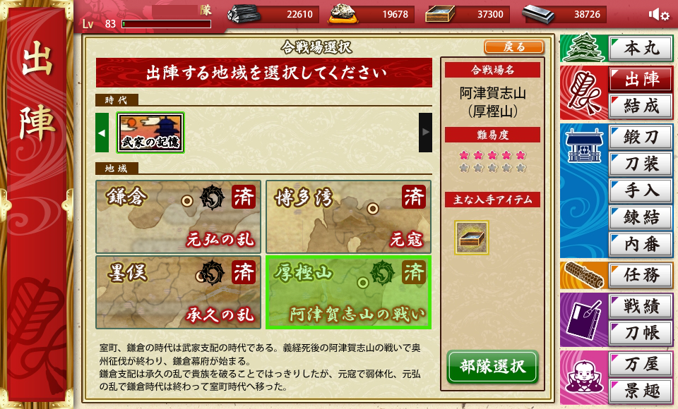 刀剣乱舞 友人 おいマップのkbcの蛇マークをクリックしまくったら消えたんだがｗｗｗｗｗｗ 刀剣乱舞速報 とうらぶまとめ