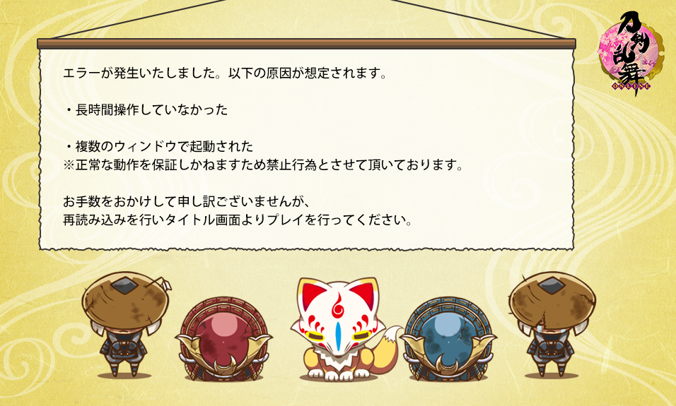 刀剣乱舞 こんのすけ お手柄だよ 運営 君が審神者を最強の廃人に育ててくれたんだ 刀剣乱舞速報 とうらぶまとめ 刀剣乱舞 こんのすけ お手柄だよ 運営 君が審神者を最強の廃人に育ててくれたんだ 刀剣乱舞速報 とうらぶまとめ