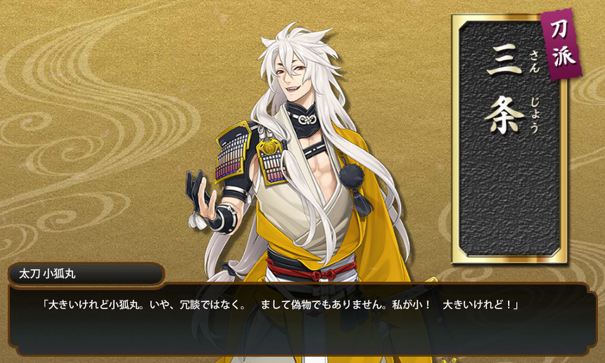 刀剣乱舞速報 とうらぶまとめ 刀剣乱舞速報 とうらぶまとめ