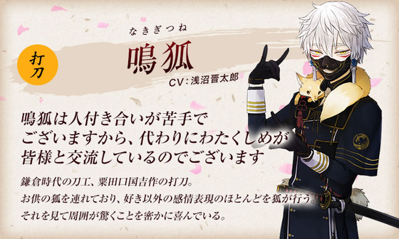  刀剣乱舞速報 とうらぶまとめ