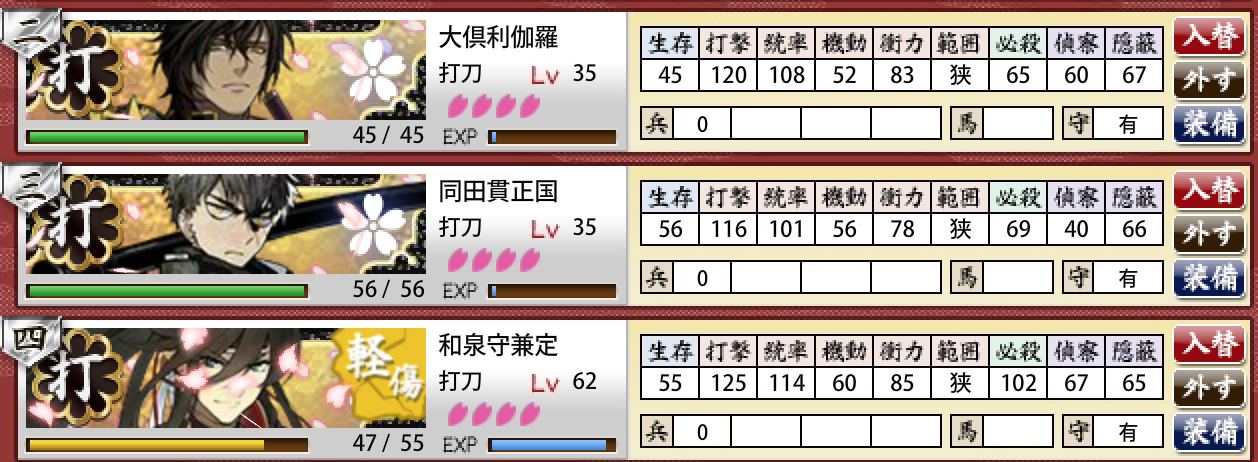 刀剣乱舞 極のステータスに差がありすぎるのは贔屓なんじゃないの 刀剣乱舞速報 とうらぶまとめ 刀剣乱舞 極のステータスに差がありすぎるのは贔屓なんじゃないの 刀剣乱舞速報 とうらぶまとめ