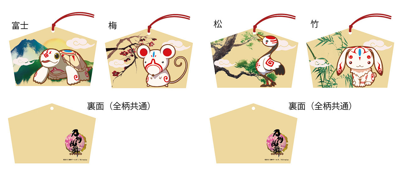 刀剣乱舞 グッスマから発売予定の 刀剣乱舞 絵馬 の出荷日が15年6月 7月 未定 に変更 刀剣乱舞速報 とうらぶまとめ 刀剣乱舞 グッスマから発売予定の 刀剣乱舞 絵馬 の出荷日が15年6月 7月 未定 に変更 刀剣乱舞速報 とうらぶまとめ