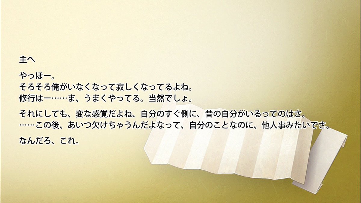 刀剣乱舞 加州清光 極 の手紙 ネタバレ注意 刀剣乱舞速報 とうらぶまとめ