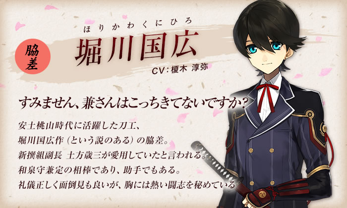 刀剣乱舞速報 とうらぶまとめ 刀剣乱舞速報 とうらぶまとめ