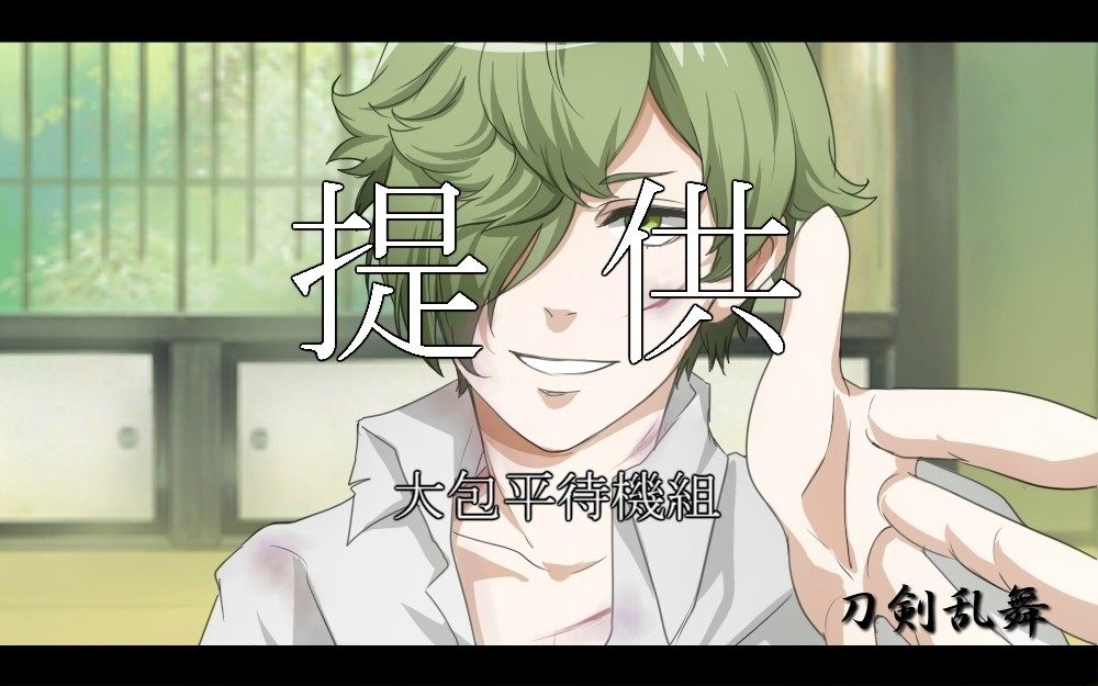 刀剣乱舞速報 とうらぶまとめ