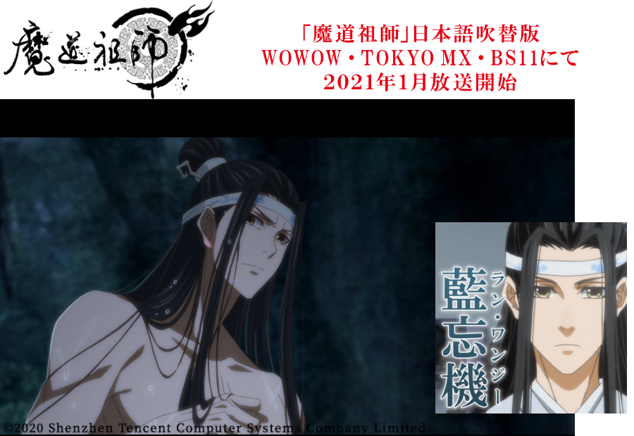 吹き替えアニメ版 魔道祖師 が始まった アラカン ほぼ の韓流韓国語手習い