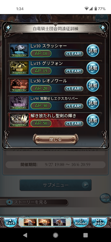 グラブル ストイベproud 解き放たれし聖剣の輝き の感想 ハルキの部屋 グラブル ストイベproud 解き放たれし聖剣の輝き の感想 ハルキの部屋