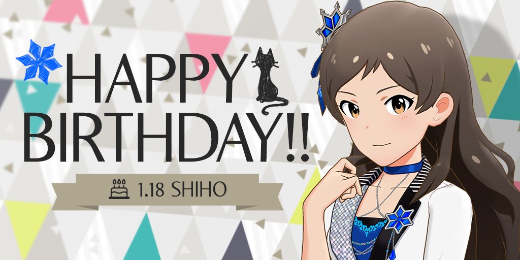ミリシタ 1 18は 北沢志保 の誕生日 マカロン貰うの忘れずに ミリシタまとめ雑談