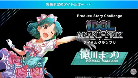 【ミリシタ】アイグラ3人目・4日目のアイドルは…『徳川まつり』『百瀬莉緒』