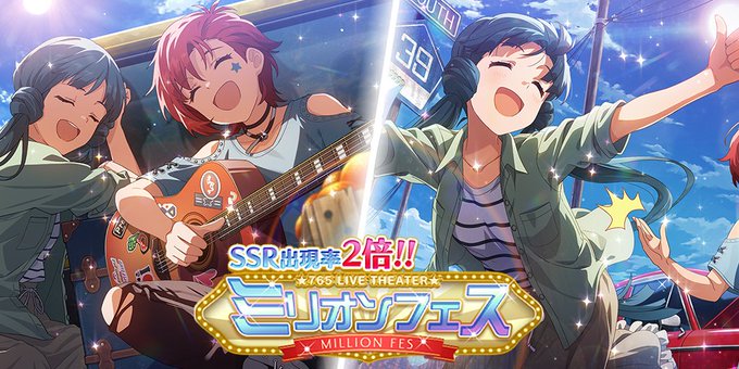 ミリオンフェス ミリシタまとめ雑談 ミリオンフェス ミリシタまとめ雑談