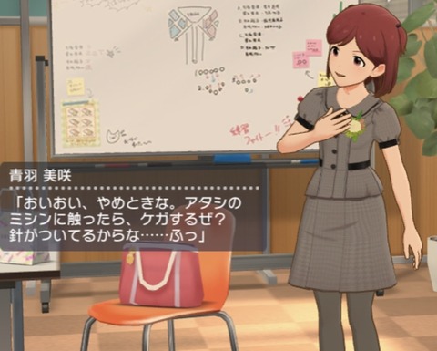【ミリシタ】美咲ちゃんは微塵も脱がないね👙