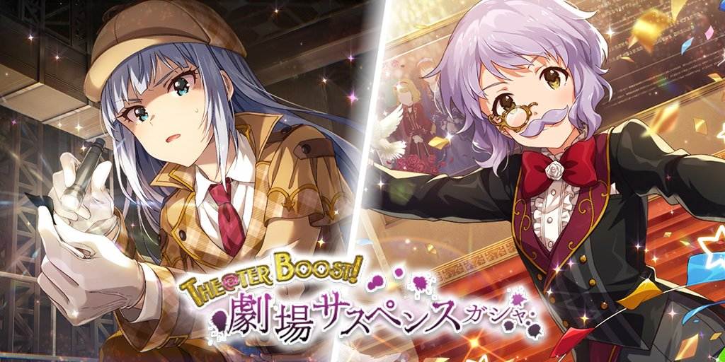 ミリシタ 本日15 00 The Ter Boost 劇場サスペンスガシャ で Ssr白石紬 Ssr真壁瑞希 が追加 ミリシタまとめ雑談 ミリシタ 本日15 00 The Ter Boost 劇場サスペンスガシャ で Ssr白石紬 Ssr真壁瑞希 が追加 ミリシタまとめ雑談