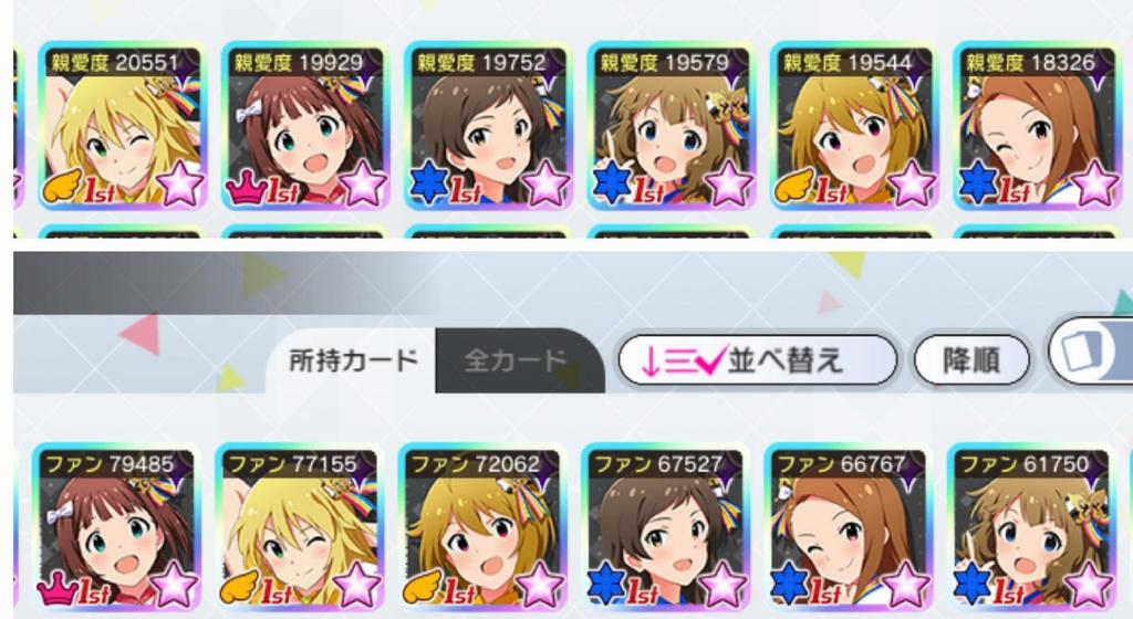 ミリシタ ふれあい を集計してみた ミリシタまとめ雑談
