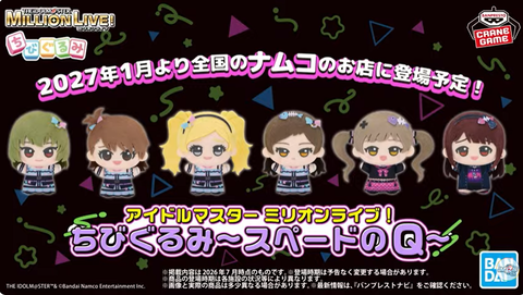 【ミリシタ】ミリオンライブに関する最新情報📢