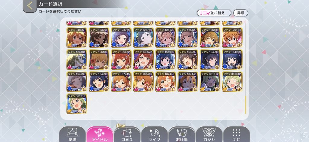 ミリシタ みんなの親愛度 ファン数はどのくらい ミリシタまとめ雑談 ミリシタ みんなの親愛度 ファン数はどのくらい ミリシタまとめ雑談