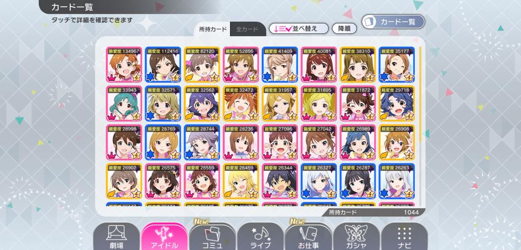 ミリシタ 親愛度 ファン数アイドルちゃん ミリシタまとめ雑談 ミリシタ 親愛度 ファン数アイドルちゃん ミリシタまとめ雑談