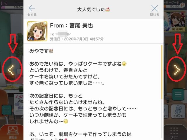 ミリシタ メール読むの大変 ミリシタまとめ雑談 ミリシタ メール読むの大変 ミリシタまとめ雑談