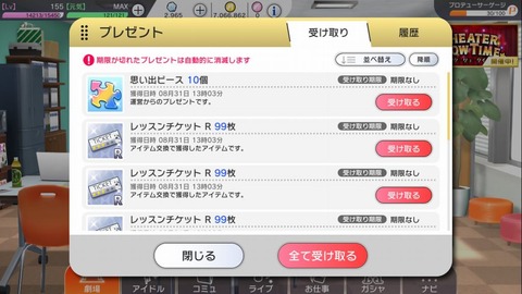 ミリシタ 本日13 00 Nチケット Rチケットに変換などのアップデートが実装 ミリシタまとめ雑談