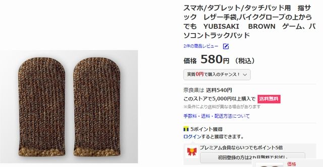 ミリシタ 指が滑らなくてフリックが上手く出来ない時どうしてる ミリシタまとめ雑談 ミリシタ 指が滑らなくてフリックが上手く出来ない時どうしてる ミリシタまとめ雑談