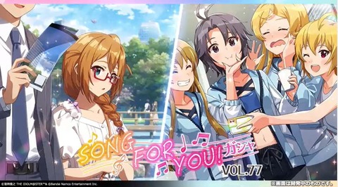 【ミリシタ】次回ガシャは『SSR馬場このみ』『SSR菊地真』!!　近日楽曲『ONLY MY NOTE』追加!!