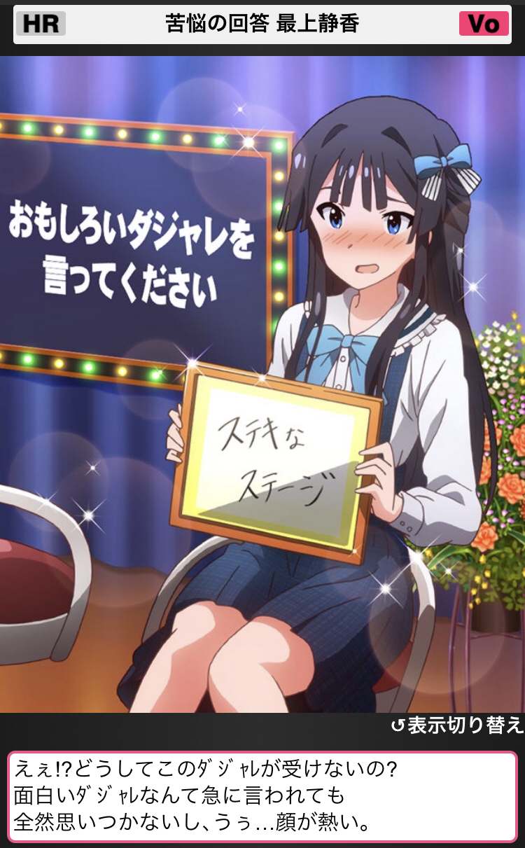 ミリシタ 饂飩を食べているカードがない最上静香 ミリシタまとめ雑談 ミリシタ 饂飩を食べているカードがない最上静香 ミリシタまとめ雑談