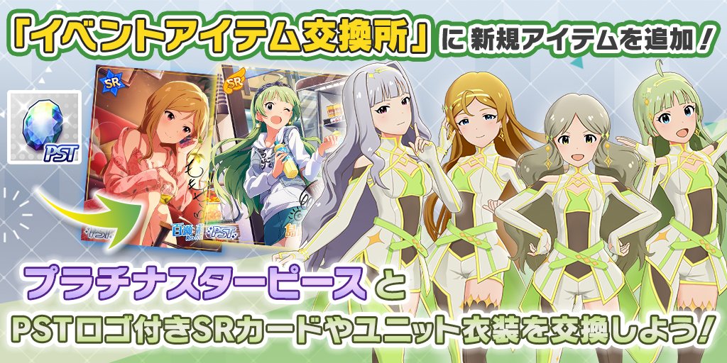 プラチナスターピース ミリシタまとめ雑談
