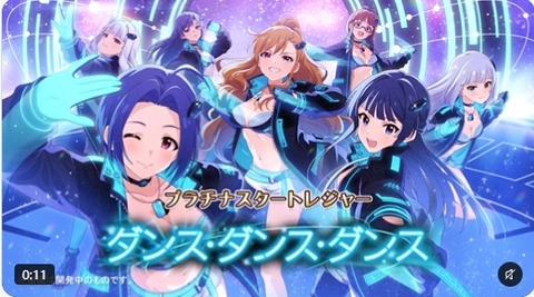 【ミリシタ】突然の『ダンス・ダンス・ダンス』実装決定!!　くろごま先生による描きおろし衣装のSSRを制作決定!!