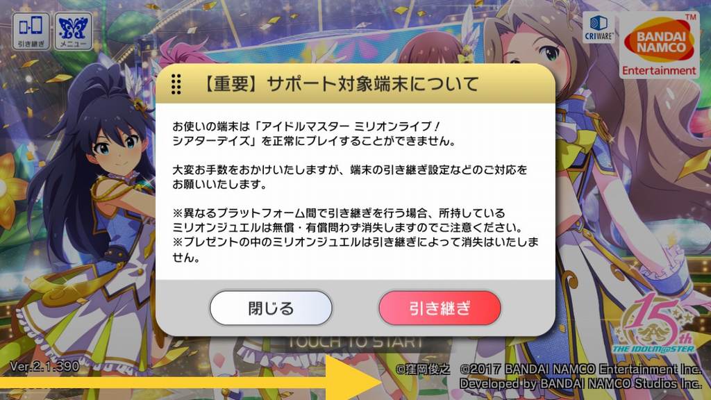 ミリシタ ベースシステムの更新 アップデート ミリシタまとめ雑談