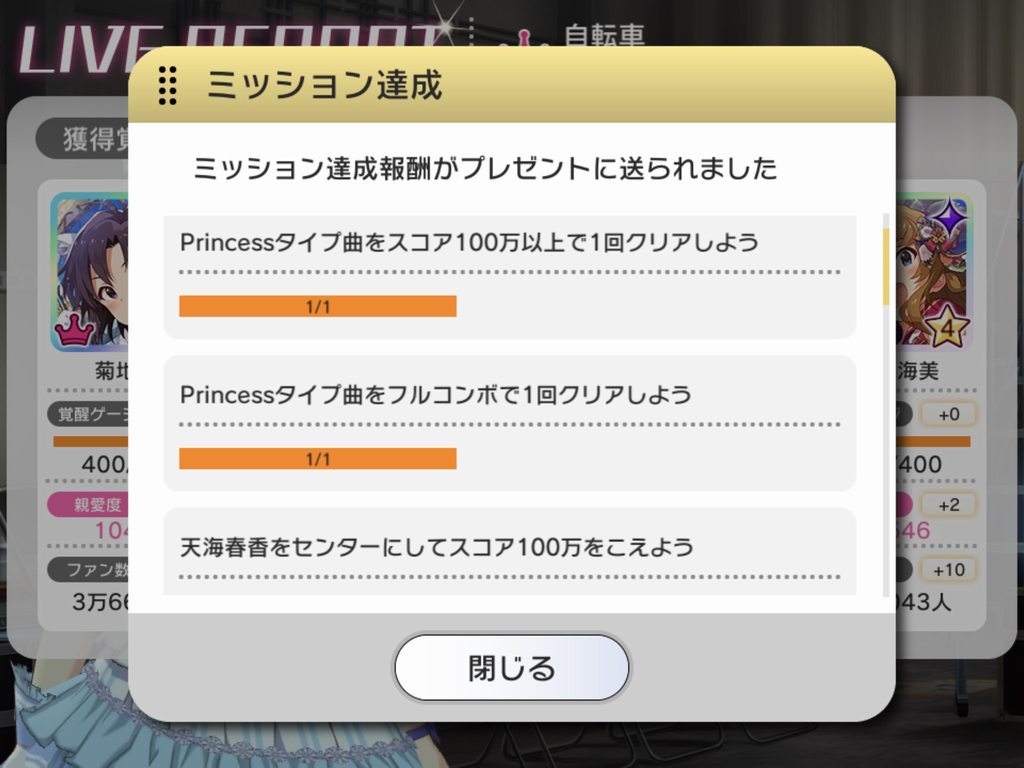 ミリシタ 3周年スペシャルトレーニング Q A ミリシタまとめ雑談