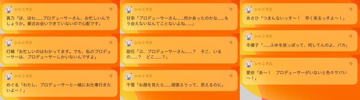 ミリシタ ミリシタにもログインしていないpにアイドルからのメッセージを ミリシタまとめ雑談 ミリシタ ミリシタにもログインしていないpにアイドルからのメッセージを ミリシタまとめ雑談