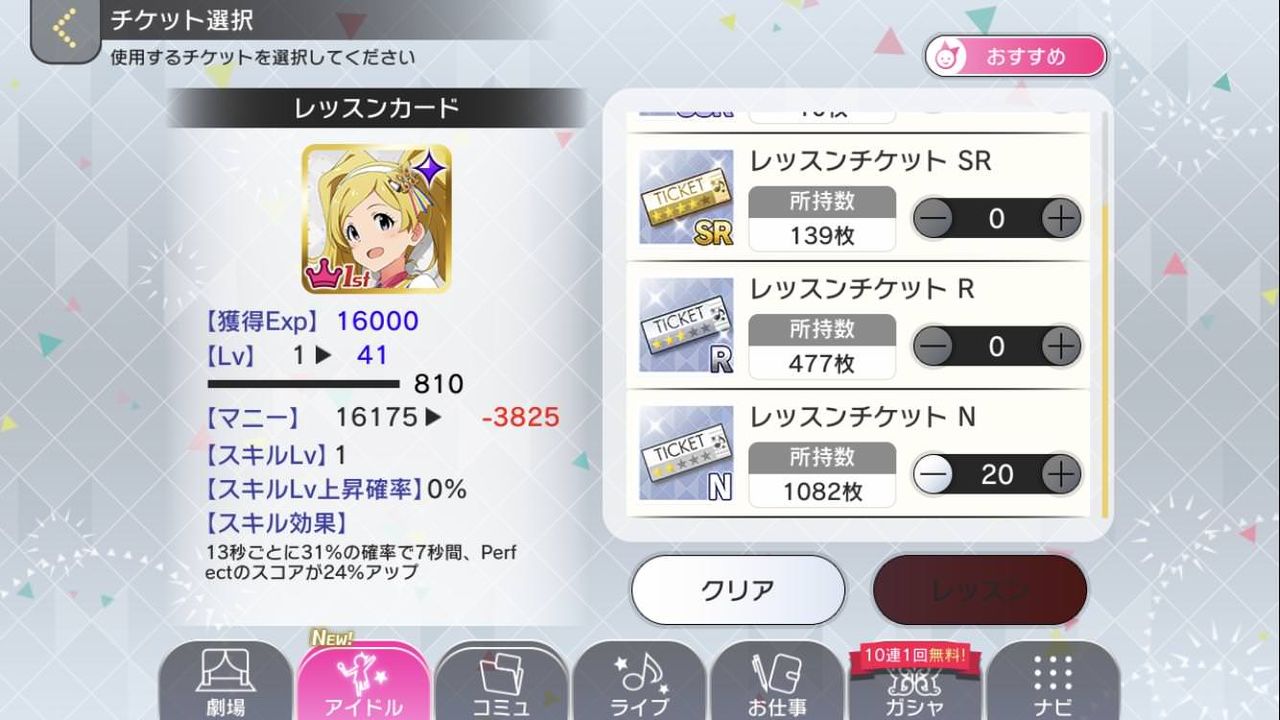 ミリシタ 大丈夫 レッスンチケット マニー枯渇問題 ミリシタまとめ雑談