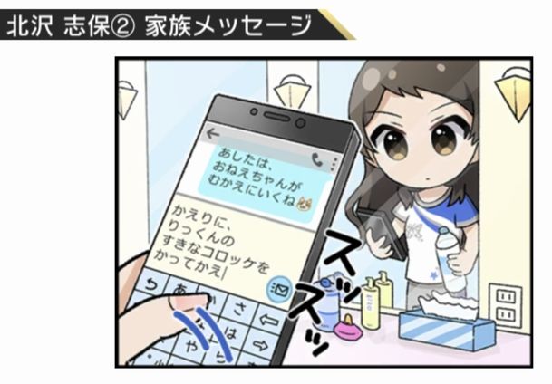 ミリシタ りっくん 志保の弟 もスマホを持っているよね ミリシタまとめ雑談