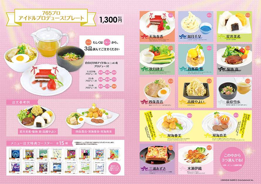 アイマス アニメイトカフェ メニュー 限定グッズなどコラボ詳細 ミリシタまとめ雑談 アイマス アニメイトカフェ メニュー 限定グッズなどコラボ詳細 ミリシタまとめ雑談