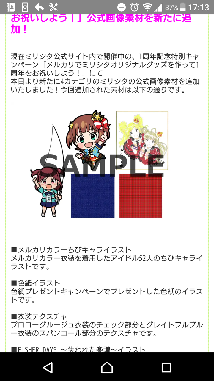 ミリシタ メルカリ コラボに新たに４カテゴリの公式画像素材追加される ミリシタまとめ雑談