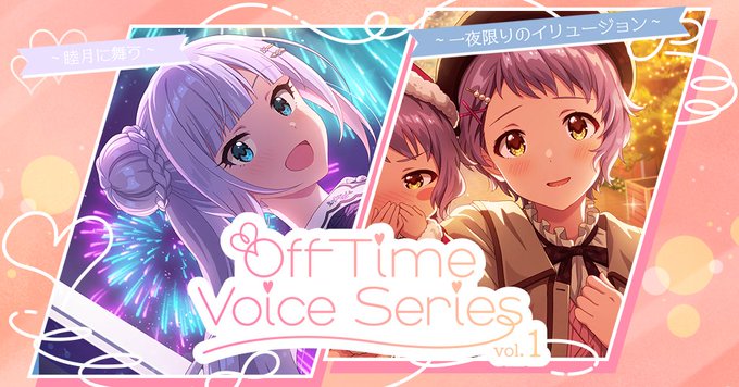 バイイー専用 七尾百合子 所恵美 真壁瑞希 白石紬 最上静香 ミリシタ】『Off Time Voice Series vol.1』真壁瑞希・白石紬+