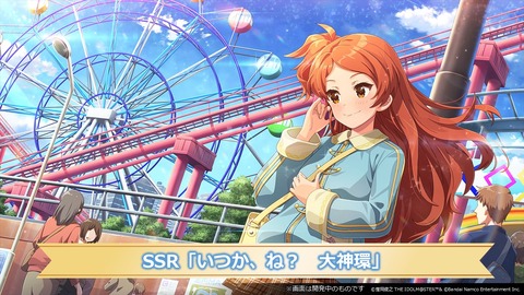 【ミリシタ】10月に登場予定のSSR「いつか、ね？　大神環」のカードイラストを見て興奮するPさん達